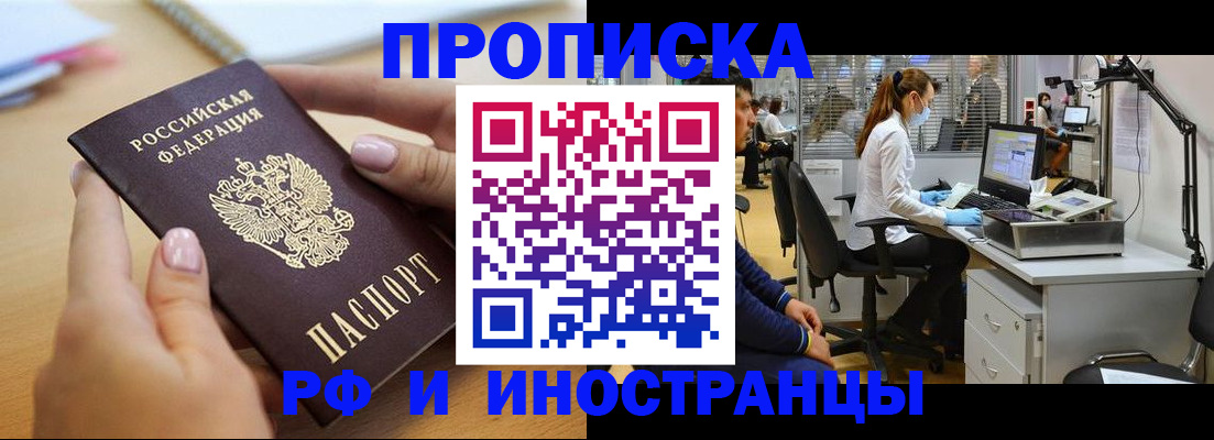 прописка регистрация в Великом Устюге