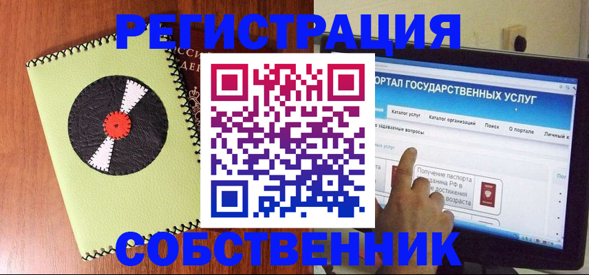 прописка от собственника в Великом Устюге