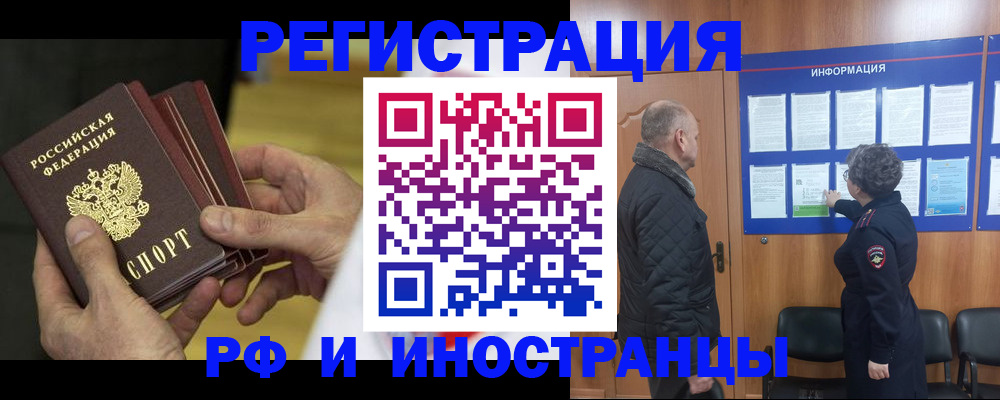 временная регистрация купить в Великом Устюге