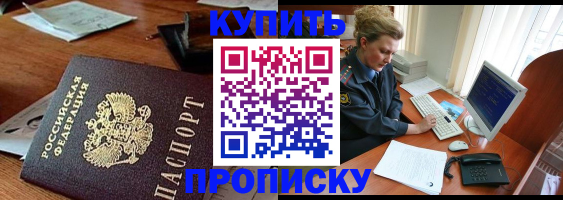 временная прописка в Великом Устюге